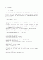 중국의 수출제도 (대외무역관리제도) 9페이지