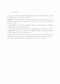 중국의 수출제도 (대외무역관리제도) 10페이지