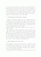 신흥시장 수출 이렇게 대처하라 2페이지