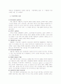 신흥시장 수출 이렇게 대처하라 3페이지