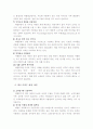 신흥시장 수출 이렇게 대처하라 4페이지