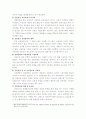 신흥시장 수출 이렇게 대처하라 5페이지