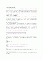 신흥시장 수출 이렇게 대처하라 6페이지