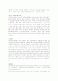 인터넷 마케팅 전략 (취급 상품, 시장동향, 경쟁환경, STP전략, 마케팅 목표, 마케팅 전략) 2페이지
