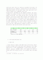 [공학/컴퓨터/통신] 자동차에 대한 이론적 고찰 6페이지