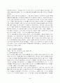 `잭 웰치`의 리더쉽 4페이지