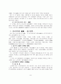중국미학사 5페이지