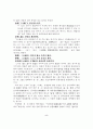 중국미학사 6페이지