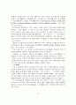 중국미학사 8페이지