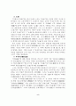 중국미학사 9페이지