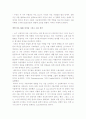  중소기업 수출활동에의 체계적인 국제 시장 선택의 역할 3페이지