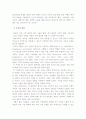  중소기업 수출활동에의 체계적인 국제 시장 선택의 역할 5페이지