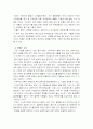 중소기업 최고 경영자의 자질 3페이지