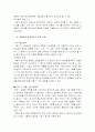 중소기업 최고 경영자의 자질 6페이지