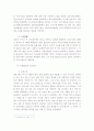 진로소주의 기업현황과 수출추이 2페이지