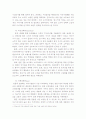 진로의 일본시장 진입전략 2페이지