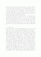 진로재팬의 성공요인 분석 4페이지