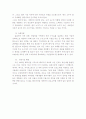 진로재팬의 성공요인 분석 5페이지