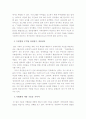 [사회과학] 창업마케팅 2페이지