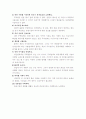 [사회과학] 창업마케팅 4페이지