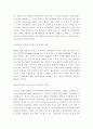 [사회과학] 품질경영상의 평가기준과 경영품질의 측정 4페이지