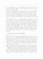 [사회과학] 품질경영상의 평가기준과 경영품질의 측정 5페이지