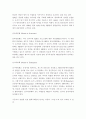 [사회과학] 품질경영상의 평가기준과 경영품질의 측정 8페이지