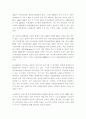 [사회과학] 품질경영상의 평가기준과 경영품질의 측정 11페이지