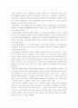 한국 결혼식장의 역사 2페이지