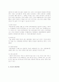 한국 결혼식장의 역사 4페이지