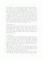 한국 결혼식장의 역사 6페이지