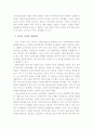 해외 시장 수출 전략 - 계약서 2페이지