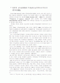 일본의 교토 1페이지