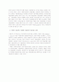 해외 시장 수출 전략 - 기한부 신용장 2페이지