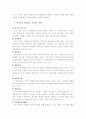 해외 시장 수출 전략 - 바이어 찾기 2페이지