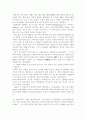  밀림속의 불가사의 캄보디아의 4페이지