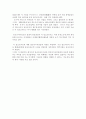  밀림속의 불가사의 캄보디아의 5페이지