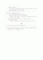 스피치와 토론, 말하기와 토론 2페이지