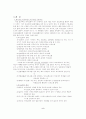 언어,학습과『일반사회 과목』교육 2페이지
