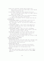 언어,학습과『일반사회 과목』교육 3페이지