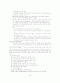 언어,학습과『일반사회 과목』교육 5페이지