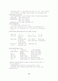 언어,학습과『일반사회 과목』교육 16페이지