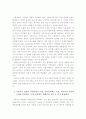 해외 시장 수출 전략 - 송금방식 수출 3페이지