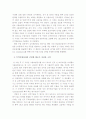 해외 시장 수출 전략 - 수출 성공사례 2페이지