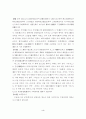 주역의 건곤괘 설명 4페이지