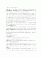 주역의 건곤괘 설명 5페이지