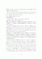 주역의 건곤괘 설명 7페이지