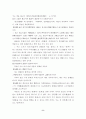 주역의 건곤괘 설명 8페이지
