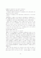 주역의 건곤괘 설명 9페이지