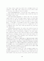 주역의 건곤괘 설명 10페이지